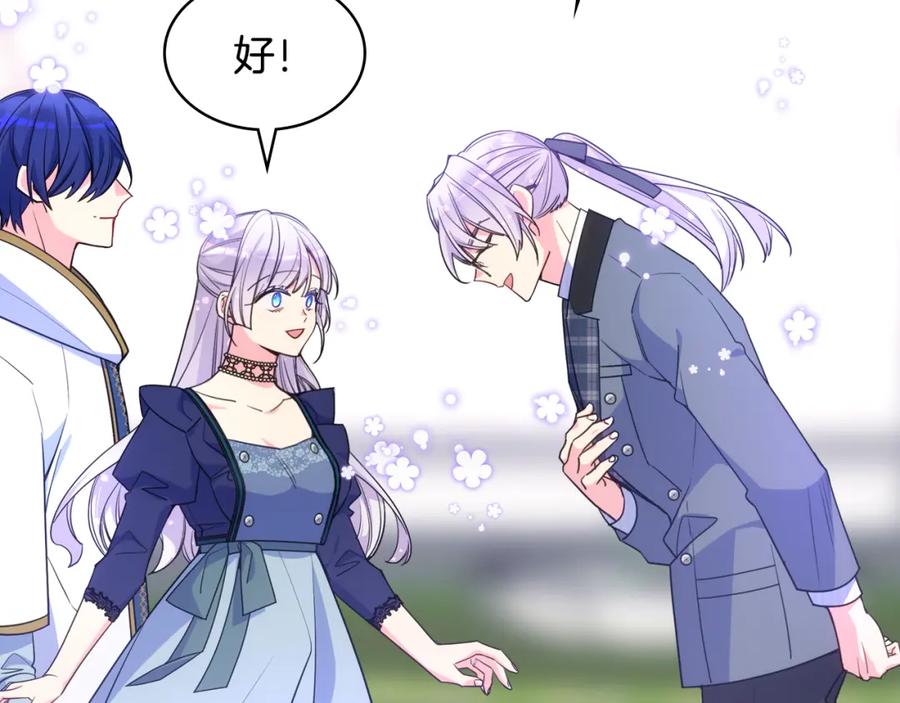 哥哥太单纯了怎么办？ - 第90话 治愈 - 第120张图