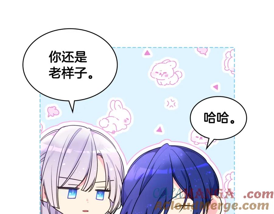 哥哥太单纯了怎么办？ - 第90话 治愈 - 第21张图