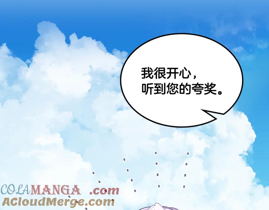 哥哥太单纯了怎么办？ - 第90话 治愈 - 第113张图