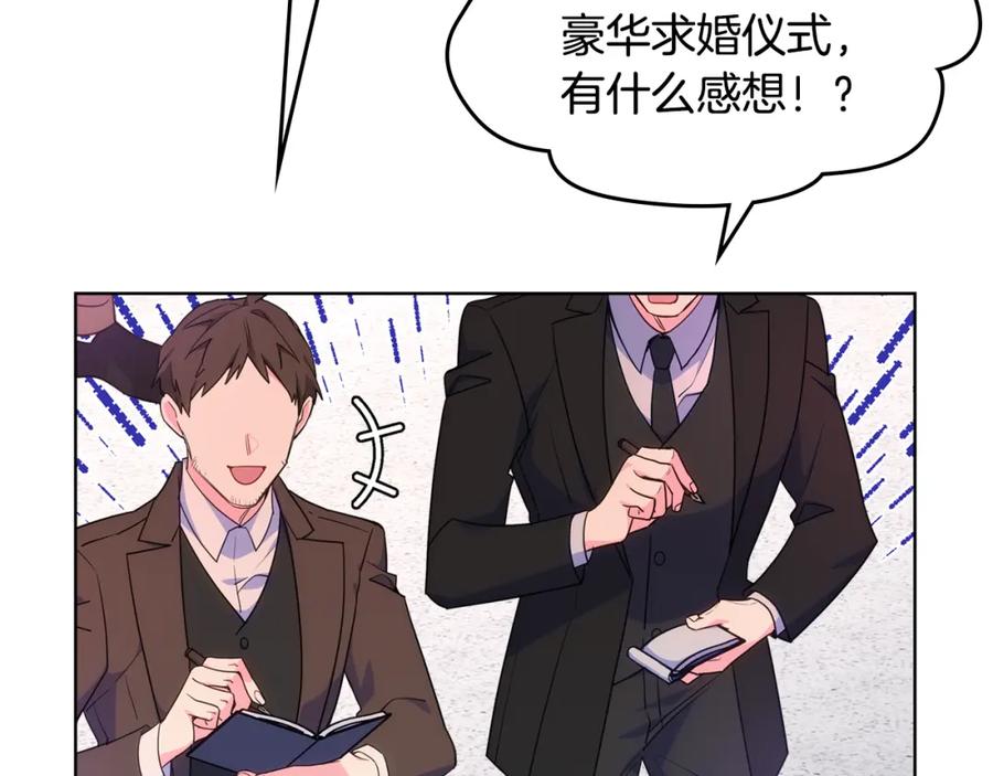 哥哥太单纯了怎么办？ - 第90话 治愈 - 第123张图