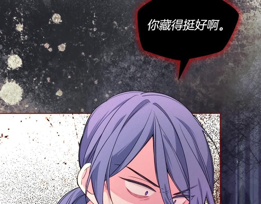 哥哥太单纯了怎么办？ - 第90话 治愈 - 第46张图