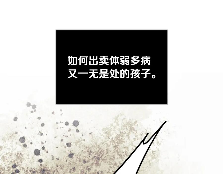 哥哥太单纯了怎么办？ - 第90话 治愈 - 第43张图