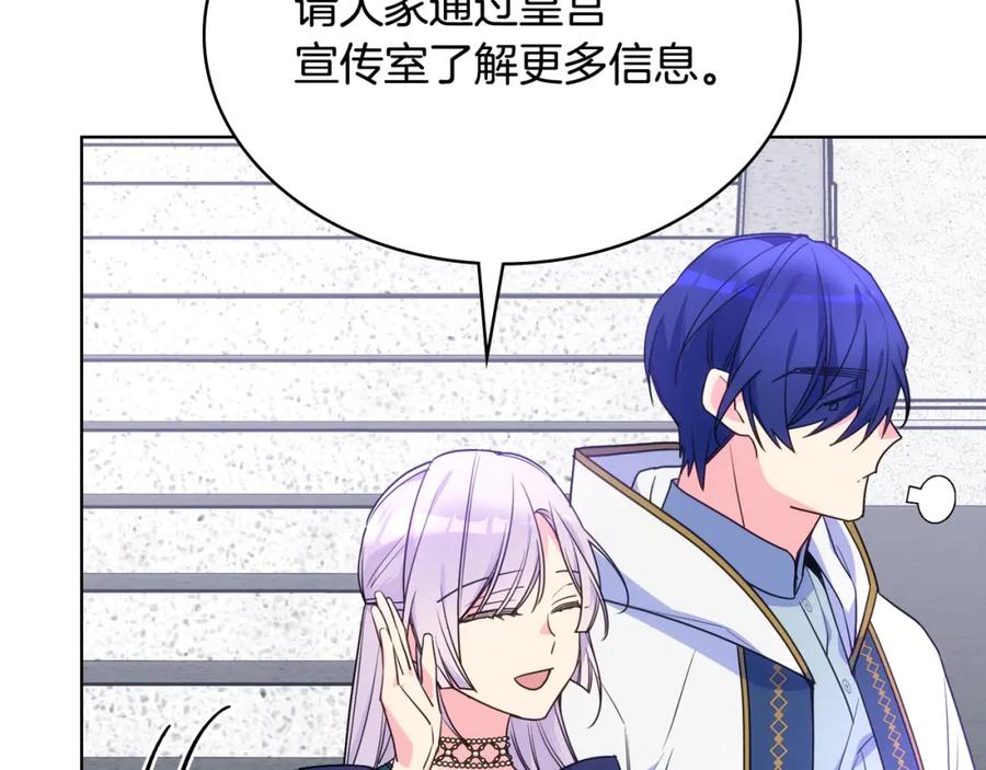 哥哥太单纯了怎么办？ - 第90话 治愈 - 第80张图