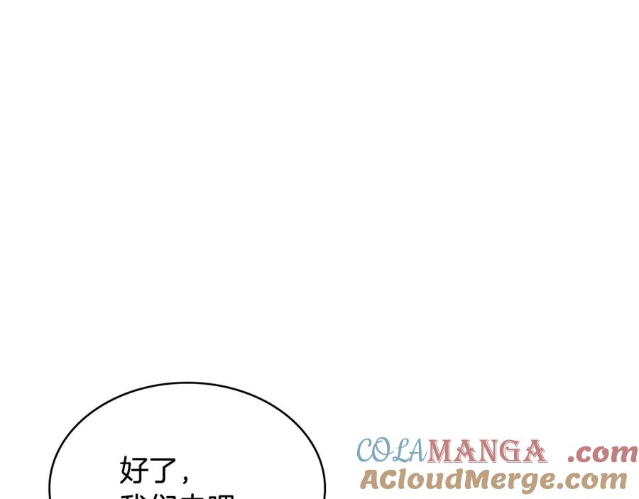 哥哥太单纯了怎么办？ - 第90话 治愈 - 第61张图