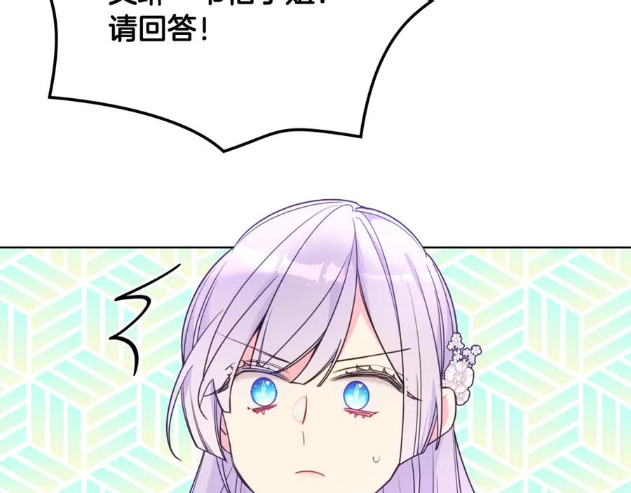 哥哥太单纯了怎么办？ - 第90话 治愈 - 第76张图