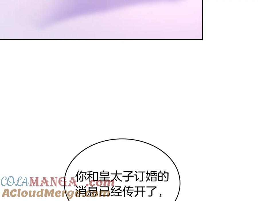 哥哥太单纯了怎么办？ - 第90话 治愈 - 第65张图