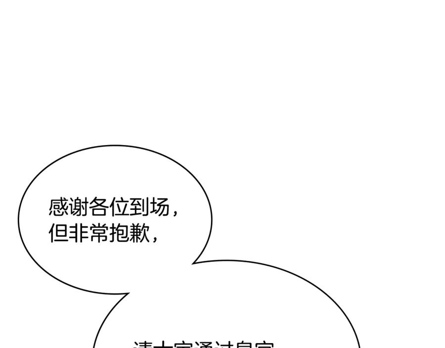 哥哥太单纯了怎么办？ - 第90话 治愈 - 第79张图