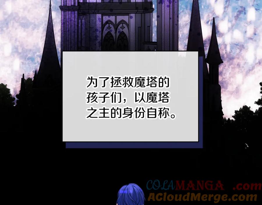 哥哥太单纯了怎么办？ - 第90话 治愈 - 第33张图