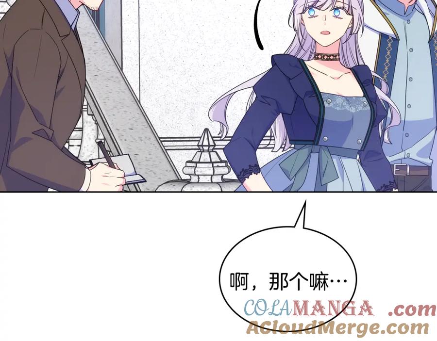 哥哥太单纯了怎么办？ - 第90话 治愈 - 第105张图