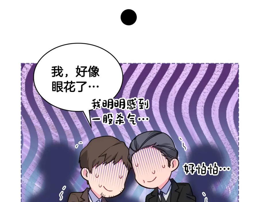 哥哥太单纯了怎么办？ - 第90话 治愈 - 第154张图