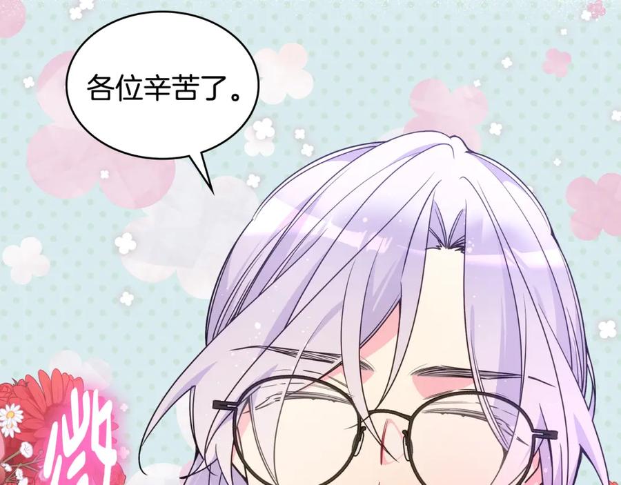 哥哥太单纯了怎么办？ - 第90话 治愈 - 第146张图