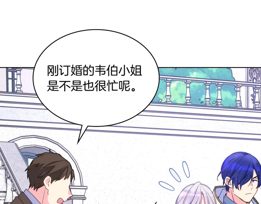 哥哥太单纯了怎么办？ - 第90话 治愈 - 第104张图