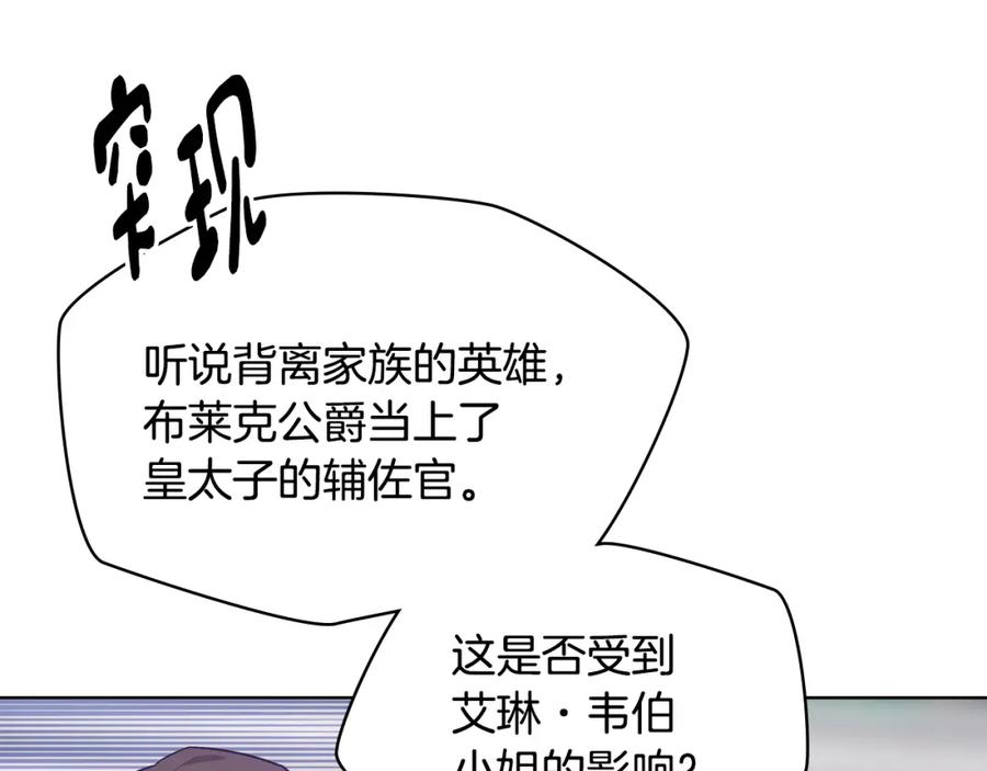 哥哥太单纯了怎么办？ - 第90话 治愈 - 第82张图