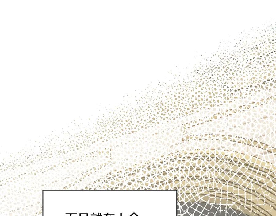 哥哥太单纯了怎么办？ - 第90话 治愈 - 第95张图