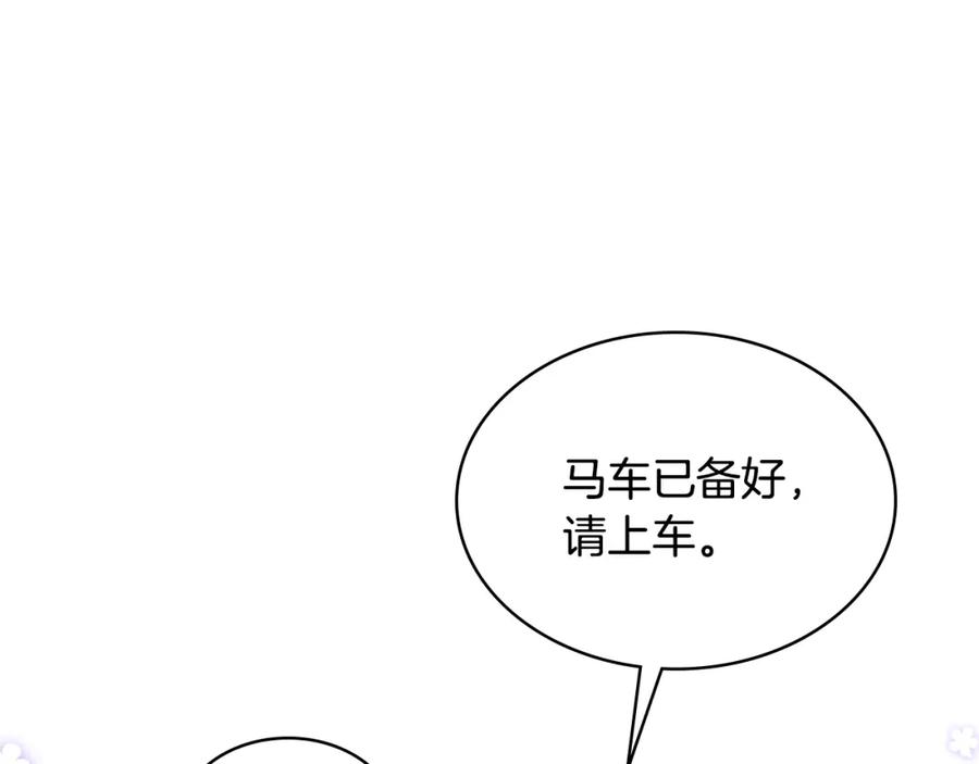 哥哥太单纯了怎么办？ - 第90话 治愈 - 第119张图