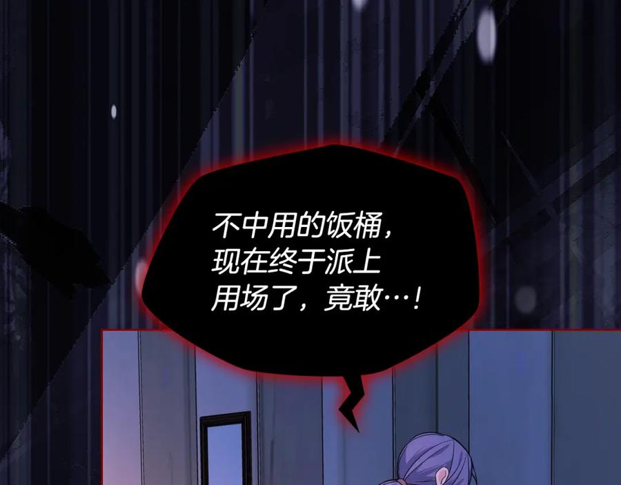 哥哥太单纯了怎么办？ - 第90话 治愈 - 第48张图