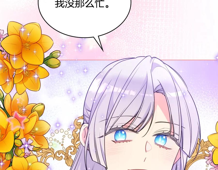 哥哥太单纯了怎么办？ - 第90话 治愈 - 第107张图