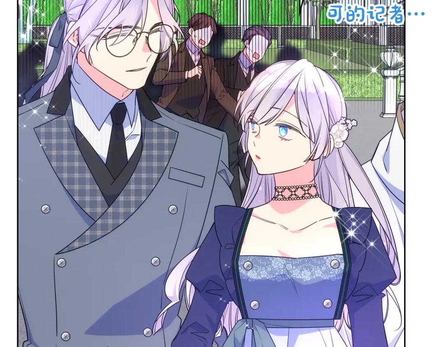 哥哥太单纯了怎么办？ - 第90话 治愈 - 第139张图