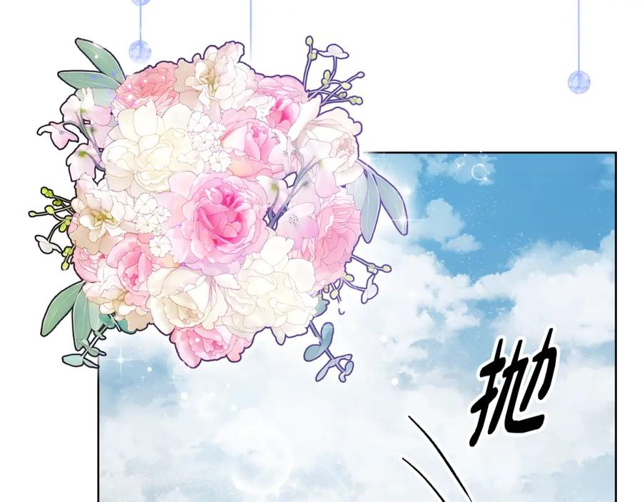 哥哥太单纯了怎么办？ - 第90话 治愈 - 第100张图