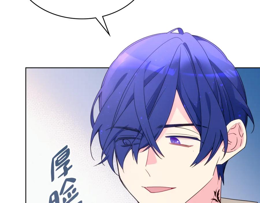 哥哥太单纯了怎么办？ - 第90话 治愈 - 第18张图