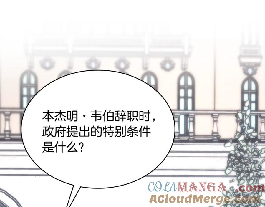 哥哥太单纯了怎么办？ - 第90话 治愈 - 第125张图