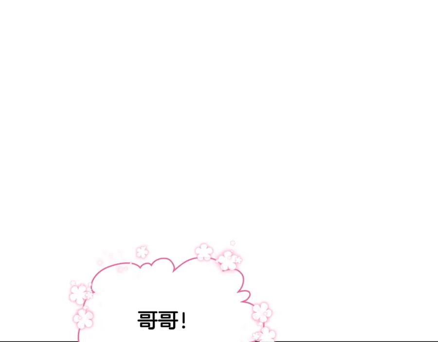 哥哥太单纯了怎么办？ - 第90话 治愈 - 第116张图