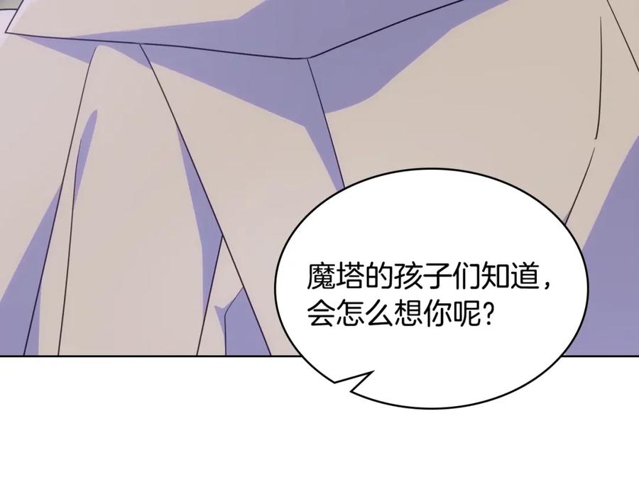 哥哥太单纯了怎么办？ - 第90话 治愈 - 第16张图