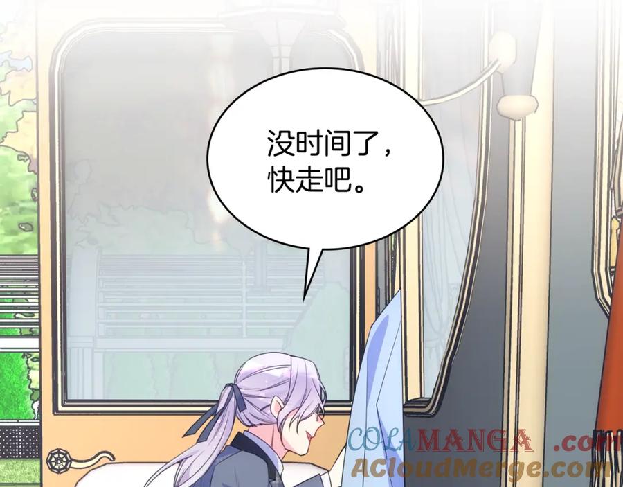 哥哥太单纯了怎么办？ - 第90话 治愈 - 第141张图