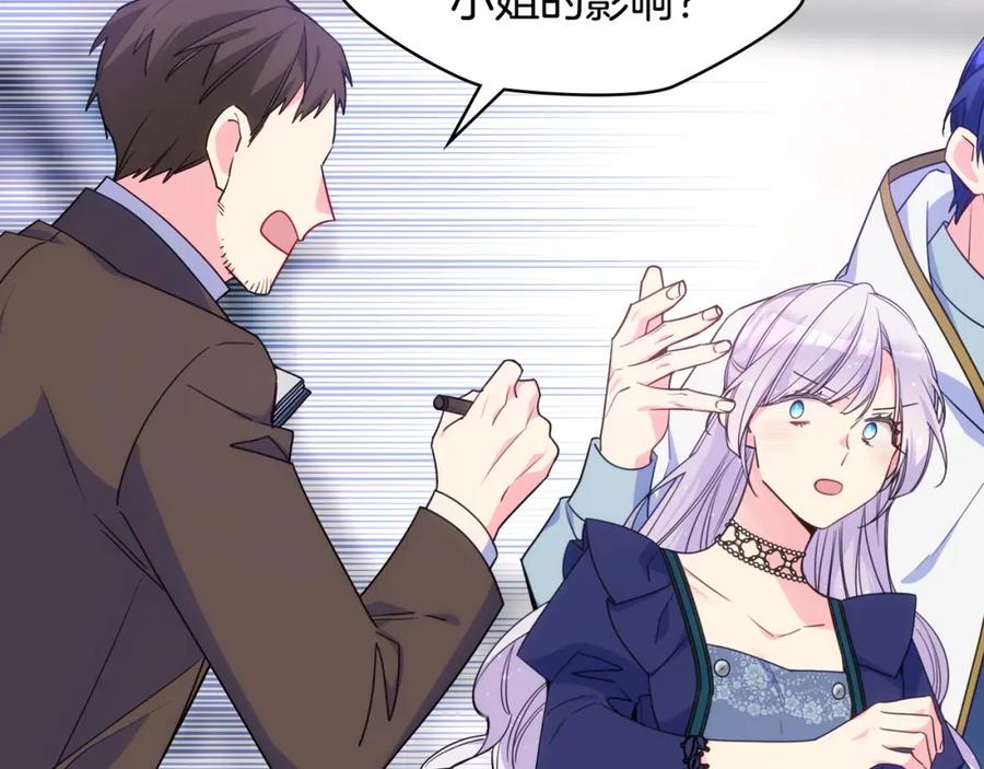 哥哥太单纯了怎么办？ - 第90话 治愈 - 第83张图