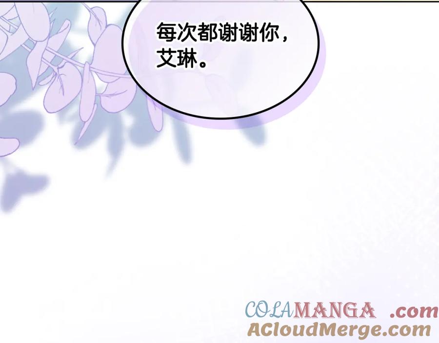 哥哥太单纯了怎么办？ - 第90话 治愈 - 第25张图