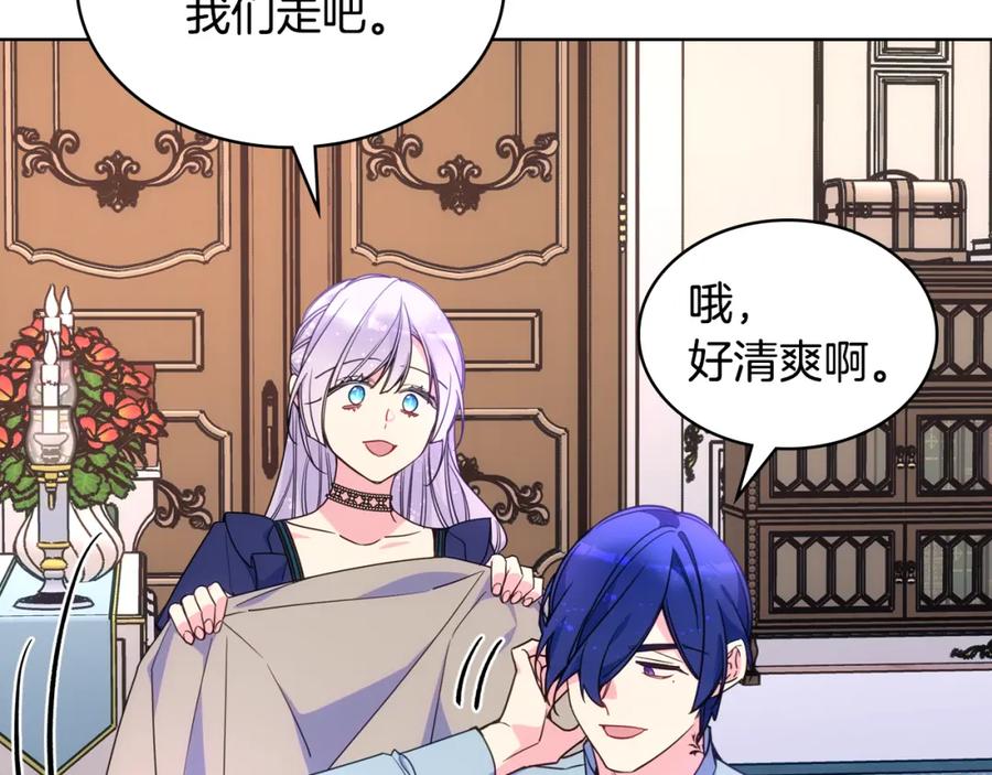 哥哥太单纯了怎么办？ - 第90话 治愈 - 第62张图