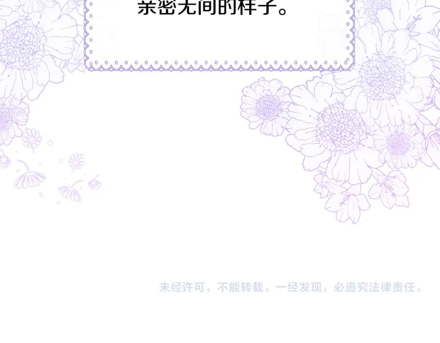 哥哥太单纯了怎么办？ - 第90话 治愈 - 第156张图