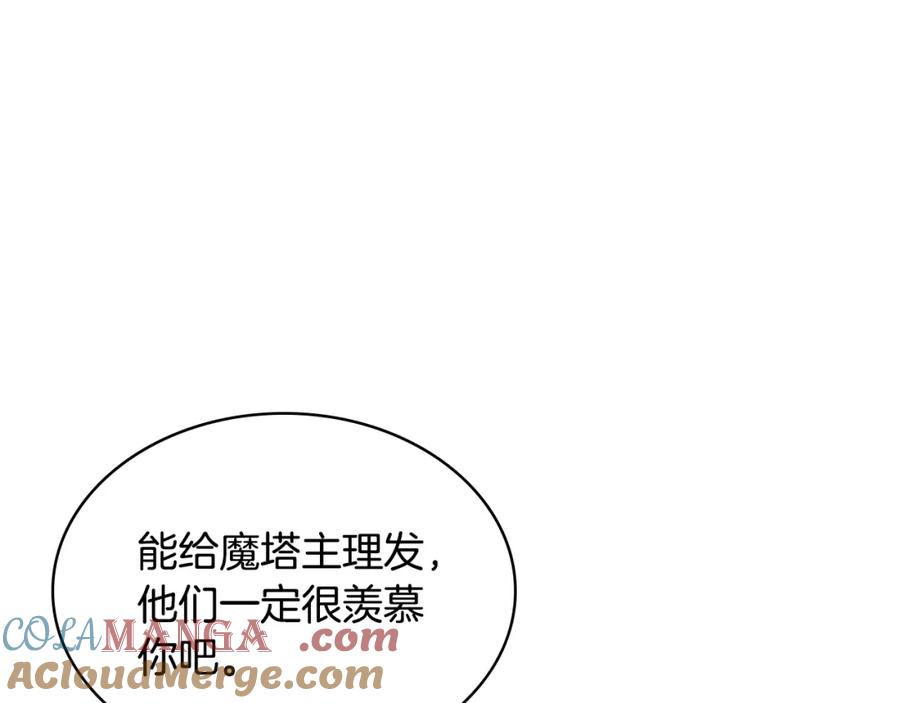 哥哥太单纯了怎么办？ - 第90话 治愈 - 第17张图