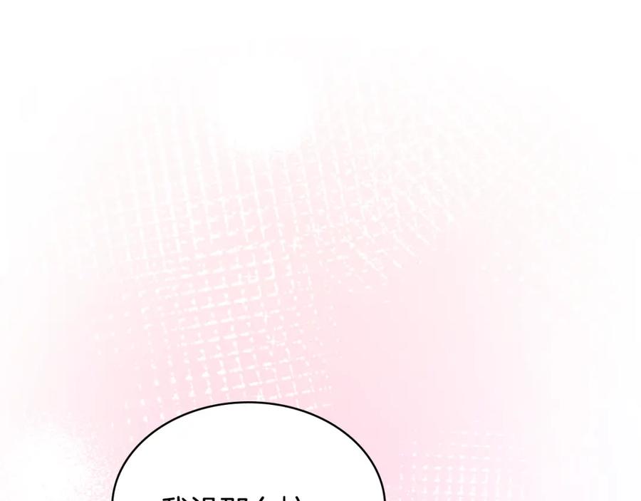 哥哥太单纯了怎么办？ - 第90话 治愈 - 第106张图