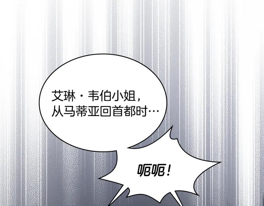 哥哥太单纯了怎么办？ - 第90话 治愈 - 第134张图