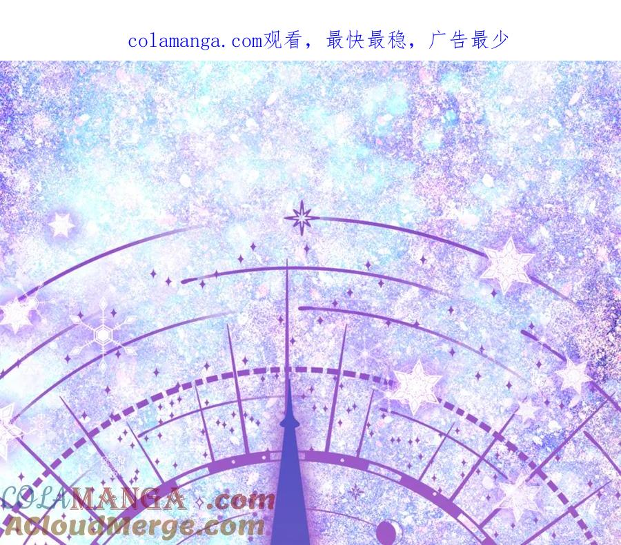 哥哥太单纯了怎么办？ - 第90话 治愈 - 第1张图