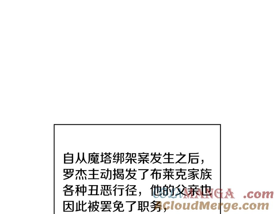 哥哥太单纯了怎么办？ - 第90话 治愈 - 第89张图