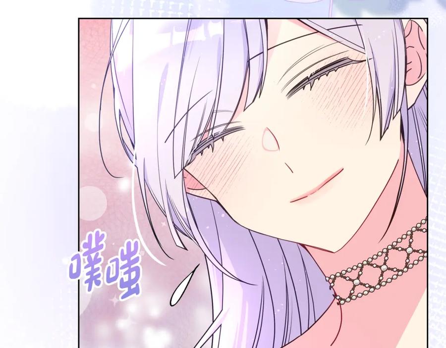 哥哥太单纯了怎么办？ - 第90话 治愈 - 第28张图