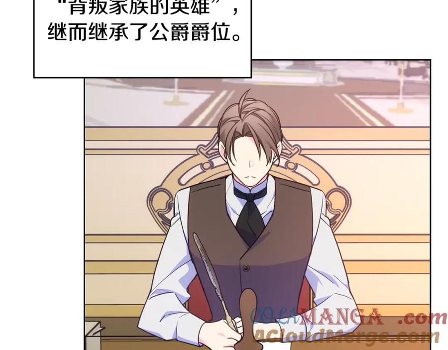 哥哥太单纯了怎么办？ - 第90话 治愈 - 第93张图