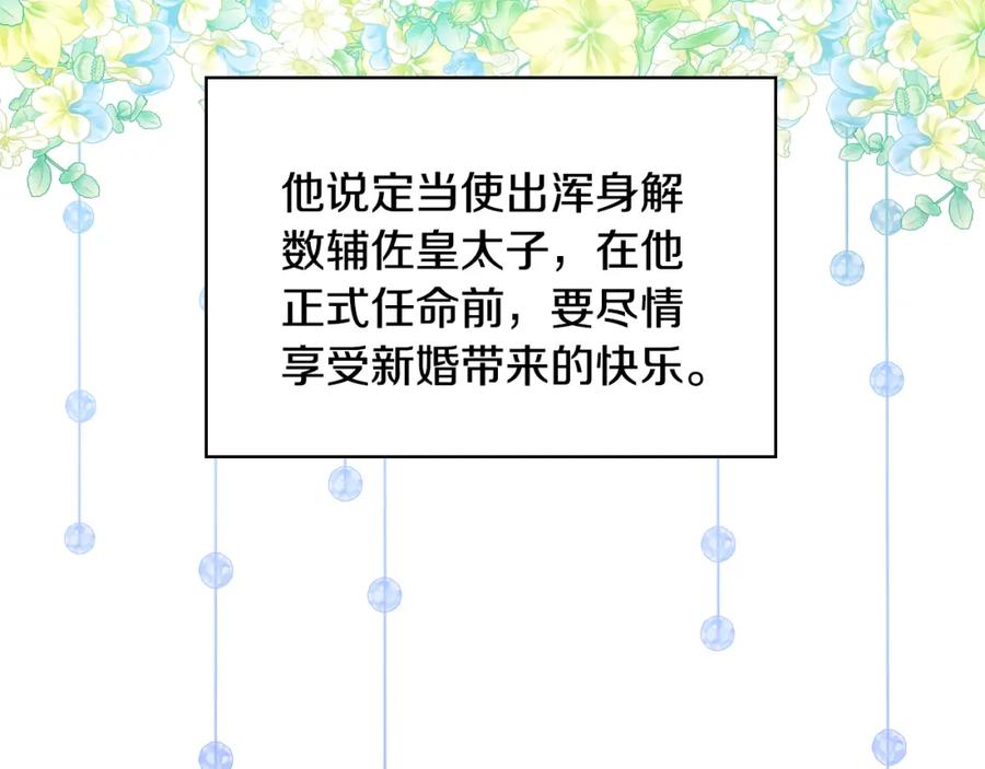 哥哥太单纯了怎么办？ - 第90话 治愈 - 第99张图