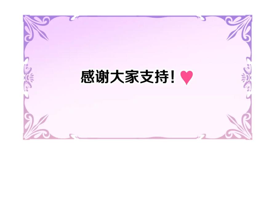 哥哥太单纯了怎么办？ - 完结话 完美结局 - 第155张图