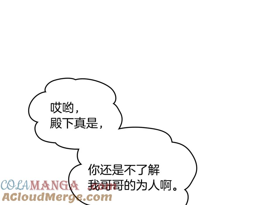 哥哥太单纯了怎么办？ - 完结话 完美结局 - 第89张图