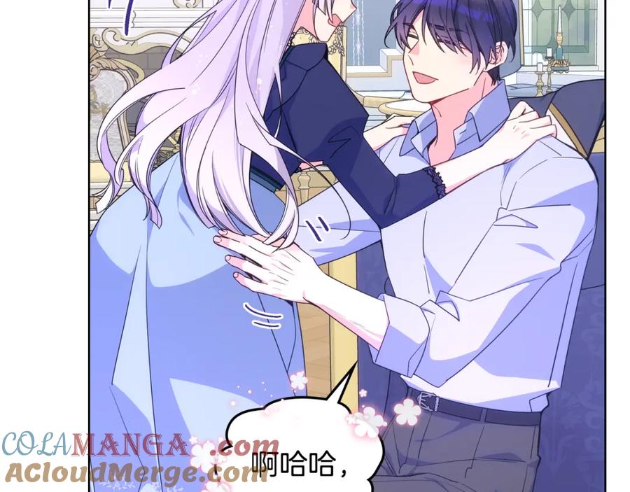 哥哥太单纯了怎么办？ - 完结话 完美结局 - 第21张图