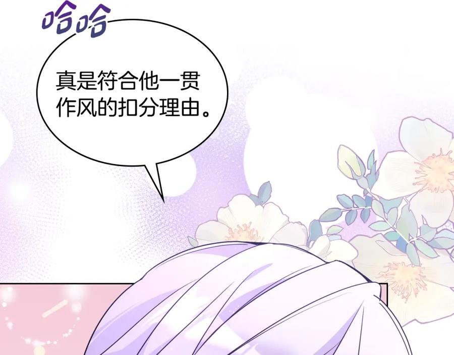 哥哥太单纯了怎么办？ - 完结话 完美结局 - 第23张图