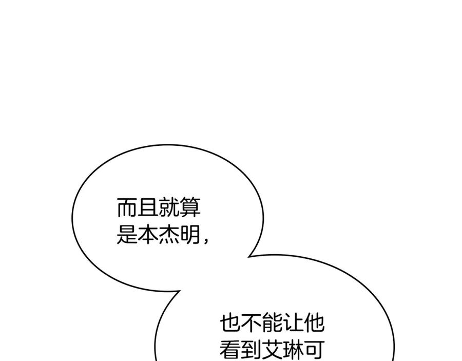 哥哥太单纯了怎么办？ - 完结话 完美结局 - 第64张图