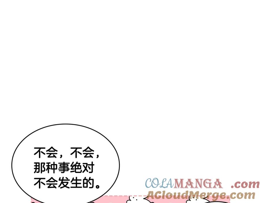 哥哥太单纯了怎么办？ - 完结话 完美结局 - 第105张图