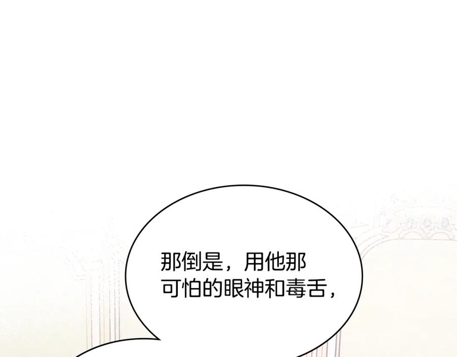 哥哥太单纯了怎么办？ - 完结话 完美结局 - 第82张图