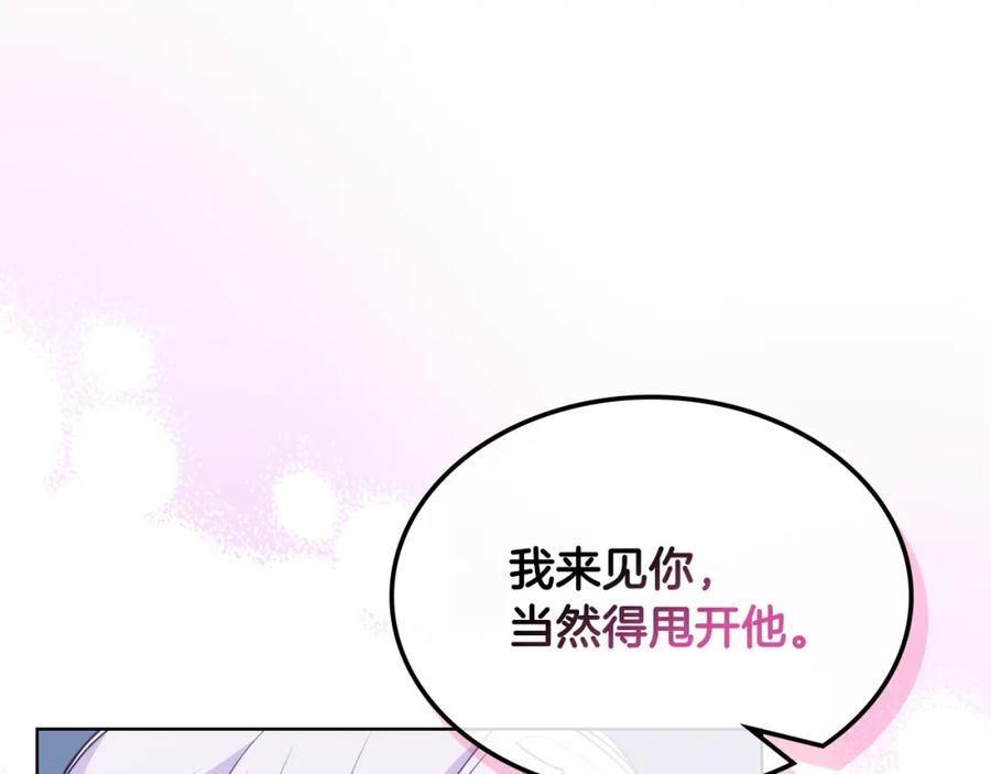 哥哥太单纯了怎么办？ - 完结话 完美结局 - 第30张图