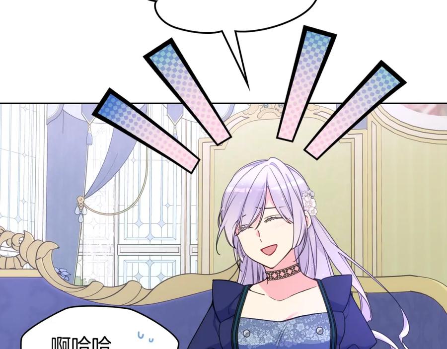 哥哥太单纯了怎么办？ - 完结话 完美结局 - 第90张图