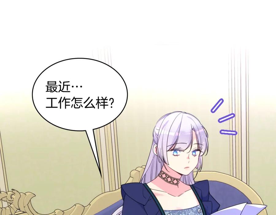 哥哥太单纯了怎么办？ - 完结话 完美结局 - 第71张图